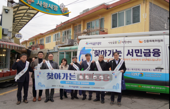 서민금융진흥원 이재연 원장은 지난 19일 청주 사창시장을 방문하여 서민금융 홍보 활동 및 상담 현장 점검을 실시했다./사진=서금원