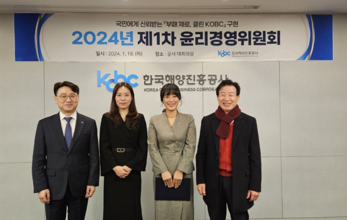한국해양진흥공사 윤리경영위원회 위원들이 위원회를 마치고 기념촬영을 하고 있다.(왼쪽부터 김우호 위원장(해진공 경영기획본부장), 김지애 위원(변호사), 조소현 위원(교수), 박삼동 위원(해진공 비상임 이사))/사진=해양진흥공사