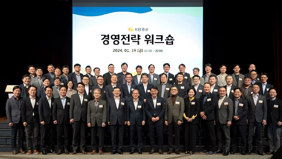19일 서울 여의도 63컨벤션센터 그랜드볼룸에서 열린 '2024 KB증권 경영전략 워크숍'에서 양종희 KB금융그룹 회장(맨 앞줄 왼쪽에서 여덟 번째), 김성현 KB증권 사장(맨 앞줄 왼쪽에서 일곱 번째), 이홍구 사장(맨 앞줄 오른쪽에서 여덟 번째) 및 임원들이 기념 촬영을 하고 있다./사진=KB증권 제공 