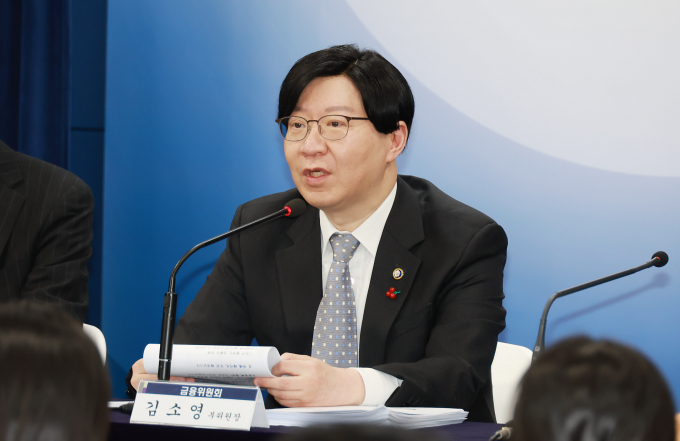  김소영 금융위원회 부위원장./사진=금융위원회