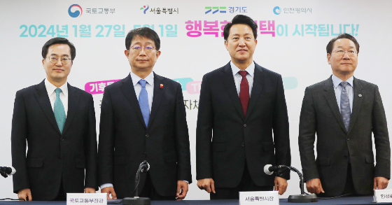 정부와 서울·경기·인천 등 수도권 지자체가 수도권 승객을 대상을 한 비슷한 대중교통 서비스를 일제히 발표하면서 혼선을 빚을 수 있단 지적에 따라 대중교통 혜택 서비스를 비교 설명하는 등 협력하기로 했다. 사진은 22일 서울 중구 한국프레스센터에서 열린 기후동행카드·K-패스 대중교통 요금지원 국토교통부·수도권 지자체 합동 기자설명회에서 참석자들이 기념촬영을 하고 있다. 왼쪽부터 김동연 경기지사, 박상우 국토교통부 장관, 오세훈 서울시장, 유정복 인천시장. /사진=뉴스1