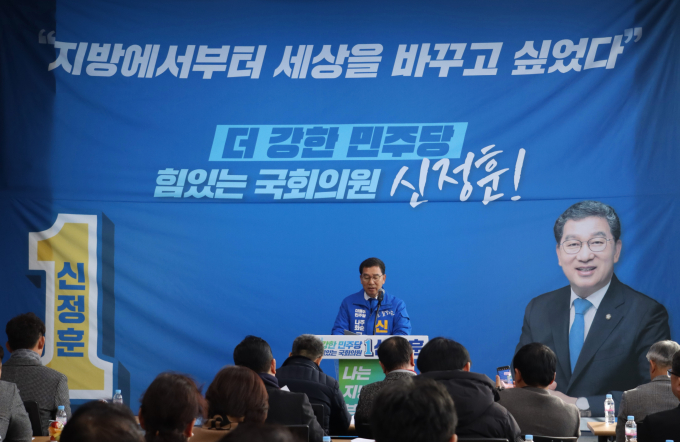 신정훈 더불어민주당 나주 · 화순 예비후보가 22일 3선 도전을 선언했다./신정훈 예비후보 사무소
