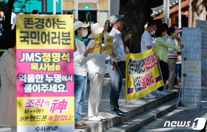 기독교선복음교회(JMS) 신도들이 2일 서울 종로구 광화문 일대에서 여신도를 성폭행하고 강제 추행 혐의로 구속 기소된 정명석 총재에 대한 공정 재판을 호소하고 있다. 2023.10.2/뉴스1 ⓒ News1 안은나 기자