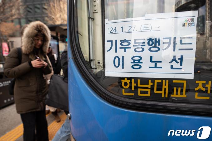 서울시 무제한 대중교통 정기권 '기후동행카드' 판매를 앞둔 지난 22일 서울시내 한 버스에 기후동행카드 이용노선 안내문이 붙어 있다. ⓒ News1 유승관 기자