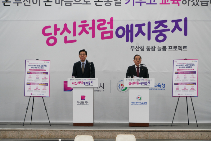 박형준 부산시장(왼쪽)과 하윤수 부산교육감(오른쪽)/사진=부산교육청