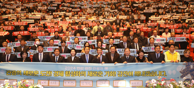 전남 강진군이 지난  2일 강진군 강진아트홀에서 열린 ‘2024년 시무식 및 반값 강진 관광의 해’ 선포식에서 대국민 약속의 퍼포먼스를 펼치고 있다./강진군
