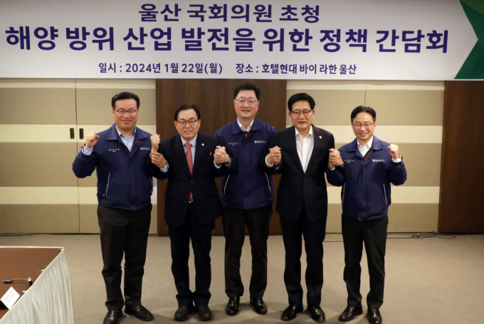 HD현대중공업은 22일 이채익(울산 남구갑), 권명호(울산 동구) 등 울산지역 국회의원을 초청해 '해양 방위산업 발전을 위한 정책간담회'를 개최했다. /사진=뉴스1