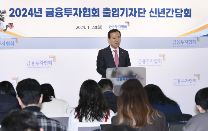서유석 금융투자협회장이 출입기자단 신년간담회에서 인사말을 하는 모습./사진=금융투자협회