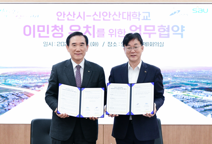  안산시(시장 이민근)는 23일 오전 안산시청 제1회의실에서 신안산대학교(총장 지의상)와 이민청 유치 추진을 위한 업무협약을 체결했다고 밝혔다. / 사진제공=안산시