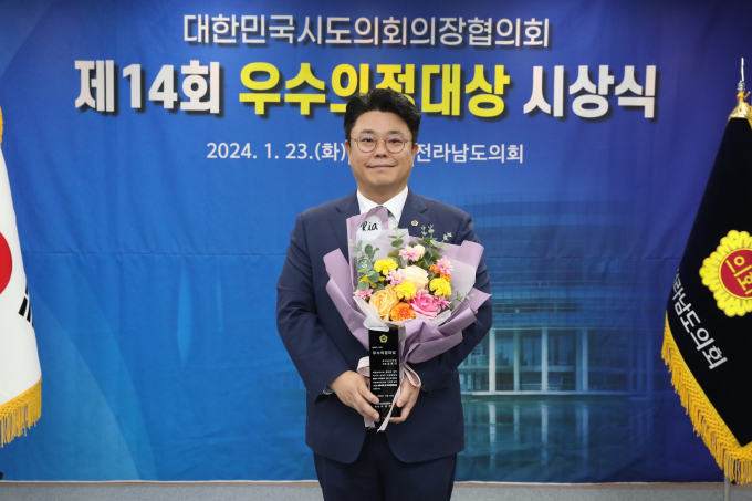 전남도의회 김호진 의원(더불어민주당 나주1)은 23일 대한민국시도의회의장협의회에서 주관하는 '제14회 우수의정대상'에서 우수의원으로 선정됐다. 김 의원은 발달장애인 참사 대책 마련을 위한 국가책임제 촉구 건의안 등 다수의 조례안을 대표발의했다. /전남도의회