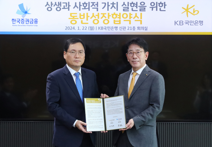  22일 서울시 영등포구 여의도 소재 KB국민은행 신관에서 진행된 '상생과 사회적 가치 실현을 위한 동반성장협약식'에서 윤창호 한국증권금융 사장(왼쪽)과 이재근 KB국민은행장(오른쪽)이 기념사진을 촬영하고 있다./사진=KB국민은행