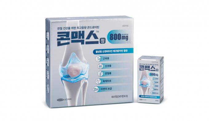 삼진제약이 중장년층의 관절 건강을 위한 일반약 콘맥스정을 출시했다. 사진은 콘맥스정. /사진=삼진제약