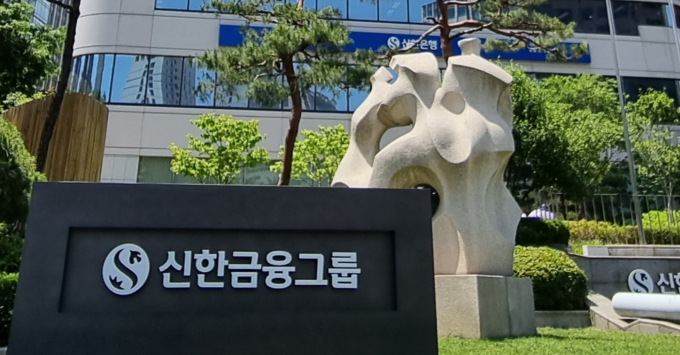 서울 중구 신한금융 본사 전경./사진=신한금융