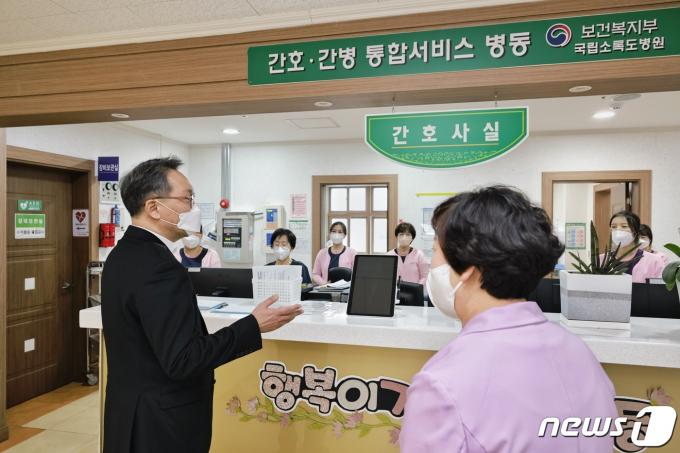 [사진] 박민수 차관, 국립소록도병원 방문