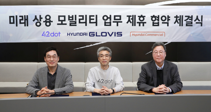 포티투닷-현대글로비스-현대커머셜, ‘미래 상용 모빌리티 업무 제휴 협약’ /사진=포티투닷