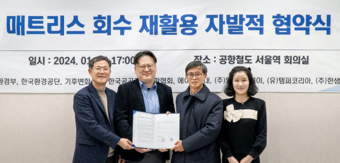 코웨이가 환경부와 폐매트리스 회수·재활용 자발적 협약을 체결했다. 김영삼 코웨이 환경안전인증팀 팀장(왼쪽 두번째)과 문갑생 한국환경공단 처장(왼쪽 첫번째), 김동섭 한국공공자원순환협회 실장(왼쪽 세번째) 및 관계자들이 기념 촬영을 하고 있다. /사진=코웨이