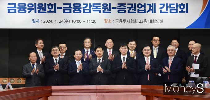 [머니S픽] 증권업계 만난 금융당국…
