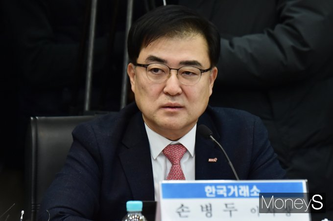 [머니S포토] KRX 손병두 