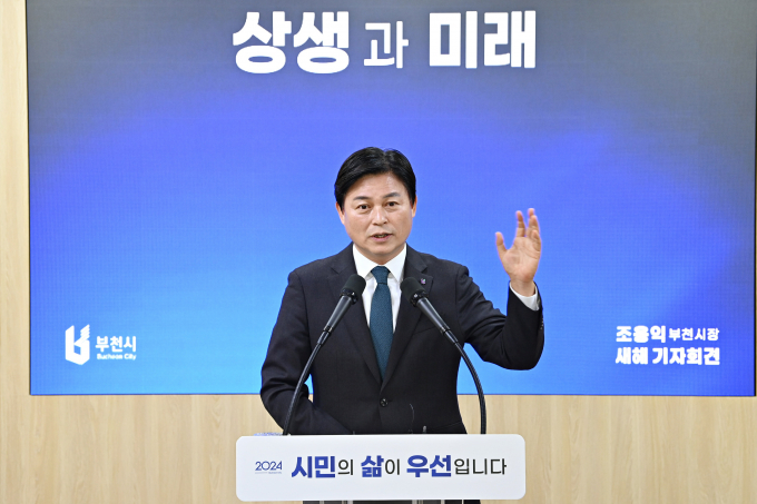 조용익 부천시장이 2024년 새해 기자회견을 통해 시정 방향과 비전을 설명하고 있다. / 사진제공=부천시