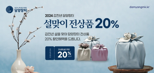 담양장터./사진=담양군