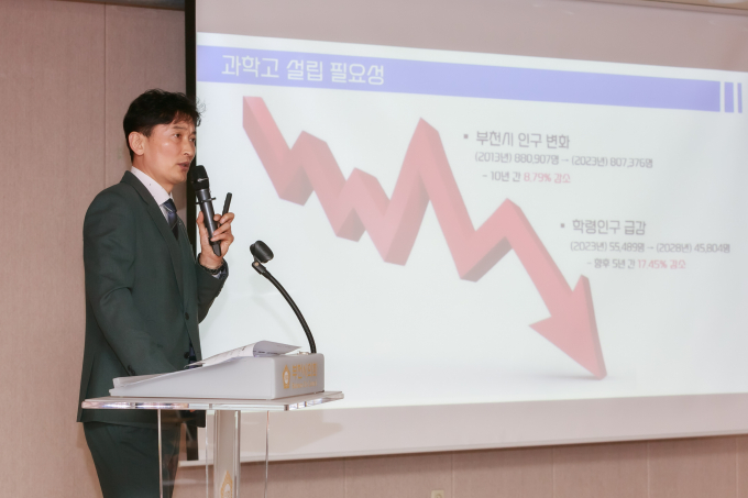 김영찬 부천고등학교장이 지난 22일 부천시 과학고 설립추진 설명회 발표자로 나서 부천시의회 의원들 앞에서 부천시 과학고 설립 필요성을 설명하고 있다. / 사진제공=부천시