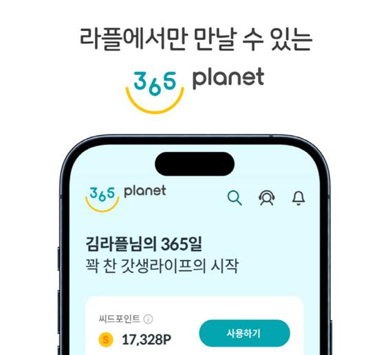 교보라이프가 건강관리 플랫폼 개편을 통해 가입자 확대에 나섰다./그래픽=교보라이프플래닛 