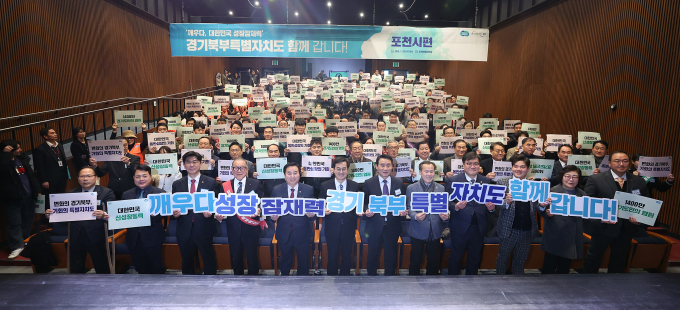 김동연 경기도지사가 24일 포천시를 찾아 2024년에도 흔들림 없이 경기북부특별자치도를 추진하고 포천의 미래와 북부 발전을 위해 최선을 다하겠다고 약속했다. / 사진제공=경기도