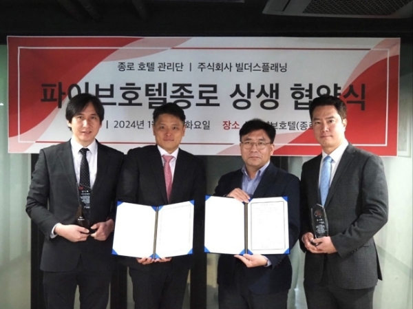파이브호텔 종로가 시행사와 수분양자 관리단간 상생 협약을 체결했다. 지난 23일 상생 협약 체결식에서 오주원 제니스피비엠 대표(왼쪽부터), 표건우 빌더스플래닝 대표. 이민호 파이브호텔종로 관리단 회장, 김현석 우주파트너스 대표가 기념사진을 촬영하고 있다. /사진제공=파이브호텔