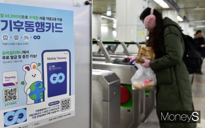 서울시가 한달동안 무제한으로 버스와 지하철을 이용할 수 있는 기후동행카드를 지난 23일부터(사용은 오는 27일부터) 판매하고 있다. /사진=임한별 기자