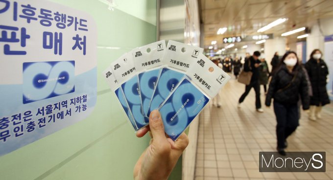 ▲ 서울 시민들의 관심속에 탄생한 기후동행 카드  