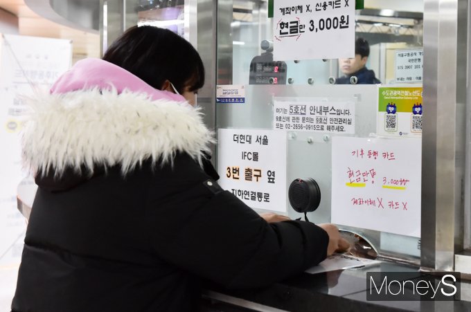 ▲ 기후동행 실물카드 하나 주세요~