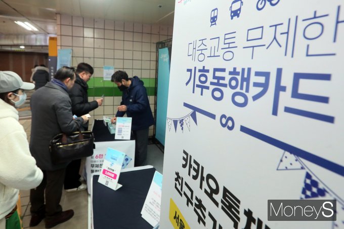 ▲ 기후동행카드 어제에 이어 오늘도 절찬 판매! 