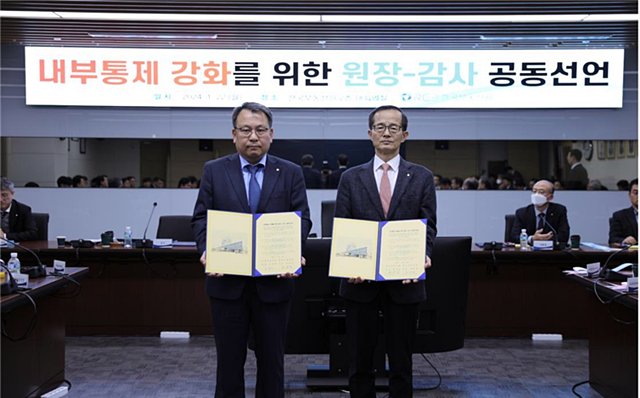 부동산원이 국민을 최우선으로 하는 공공기관으로 거듭나기 위해 내부통제 강화를 선언했다./사진제공=한국부동산원