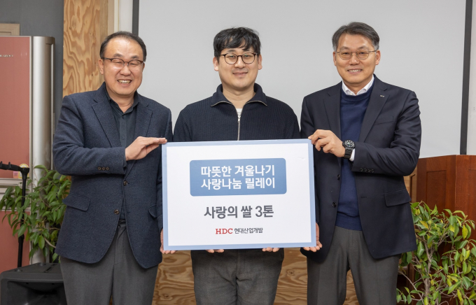 HDC현대산업개발이 지난 23일 구로구지역아동센터협의회에서 '따뜻한 겨울나기' 릴레이 기부식을 열고 쌀 3톤을 기부했다. 사진은 기부식에 참석했던 신왕섭(왼쪽부터) HDC현대산업개발 실장, 정성준 구로구지역아동센터협의회장, 김시성 HDC아이파크몰 경영지원본부장. /사진=HDC현대산업개발