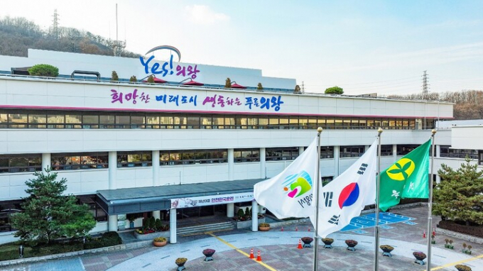 의왕시청사 전경. / 사진제공=의왕시
