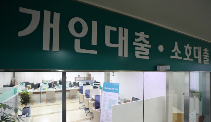 서울 시내의 한 대출창구 모습./사진=뉴스1