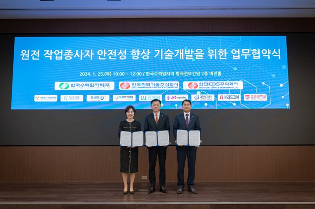 한수원이 한국전력기술, 한전KPS 등과 '원전 작업종사자 안전성 향상 기술개발'을 위한 업무협약을 체결했다./사진제공=한국수력원자력