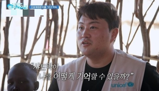 가수 김호중이 기후 위기를 맞은 케냐 투르카나를 방문해 따뜻한 희망을 전했다. /사진=tvN 방송캡처