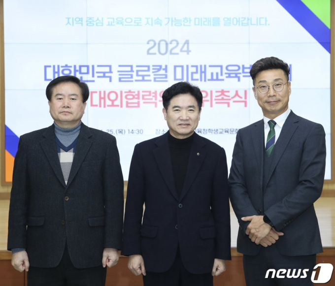 이상훈 대외협력위원장, 김대중 전남교육감, 박정현 문화예술감독(왼쪽부터)이 위촉식을 마친 뒤 기념 촬영하고 있다./뉴스1 