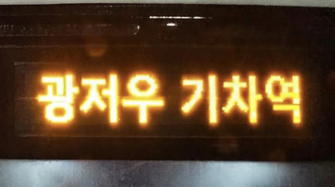  경기 수원시에서 운영되는 한 버스 종착지 안내에 중국 '광저우 기차역'이 표시돼 승객들이 놀라는 촌극이 벌어졌다. 중국 광저우를 종착지로 표기한 수원시 버스의 모습. /사진=사회관계망서비스(SNS) 캡처본