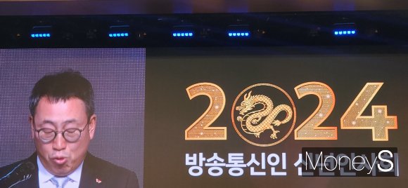유영상 한국정보통신진흥협회장 겸 SK텔레콤 대표는 25일 오후 서울 영등포구 63컨벤션센터에서 진행된 '2024 방송통신인 신년인사회에 참석해 한국 방송통신업계가 나아가야 할 방향을 제시했다. /사진=양진원 기자
