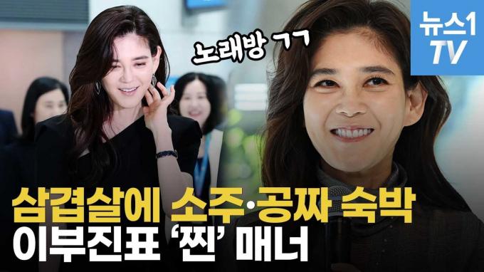 [영상] 이부진, 폭설로 발 묶인 여행객에 