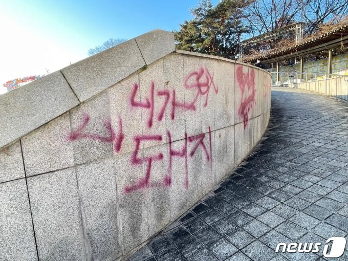 서울 송파구 올림픽공원에서 발견된 빨간 스프레이 낙서 2024.1.25/ 뉴스1 ⓒ News1 (한국체육진흥공단 제공)