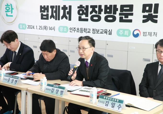 김창범 법제처 차장이 충남 아산시 인주초등학교를 찾아 현장 간담회에 참석했다.(법제처 제공)