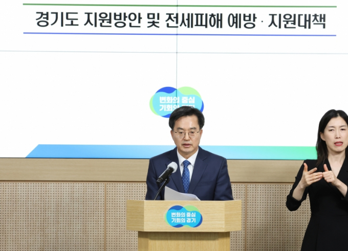 지난 2023년 5월 11일 오후 경기도청 브리핑룸에서 김동연 도지사가 전세피해 관련 정책에 대한 기자회견을 하고 있다. / 사진제공=경기도