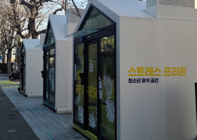 지난해 4월 강남구청은 대치동 학원가 청소년들이 쉴 수 있도록 휴식공간인 '스트레스 프리존'을 개관했다. 사진은 지난 25일 서울 강남구 대치동에 위치한 '스트레스 프리존' /사진= 지선우 기자