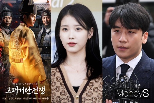 역사왜곡, 장애인 비하, 발언 논란에 휩싸인 이번주 연예날씨는 '번개'다. 사진은 고려거란전쟁 포스터, 가수 겸 배우 아이유, 빅뱅 출신 승리(왼쪽부터). /사진=KBS 2TV 제공, 장동규 기자, 임한별 기자