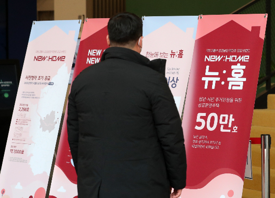 지난 25일 오후 5시 정부의 공공분양주택 정책 브랜드 '뉴:홈'의 4차 사천청약 접수가 마감됐다. 서울 위례, 서울 대방, 고양창릉 등에 총 9만3000개의 청약통장이 몰렸다. 평균 경쟁률은 19.6대 1이다./사진=뉴스1
