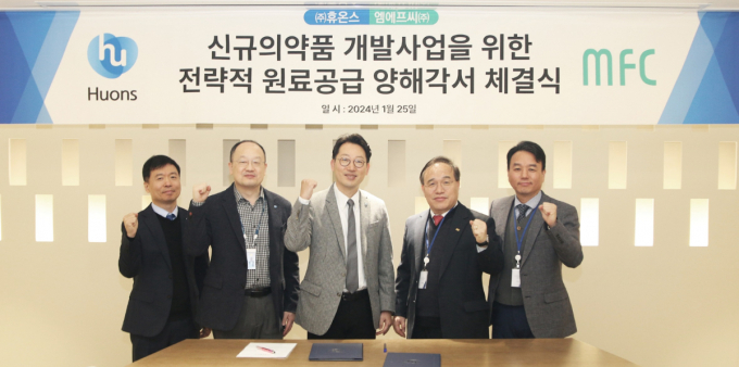 휴온스가 성남 판교 휴온스그룹 사옥에서 원료의약품 연구생산 전문기업 엠에프씨와 신규 개발원료 공급을 위한 양해각서를 체결했다. 왼쪽부터 강신원 휴온스글로벌 전무·정민영 휴온스 상무·윤상배 휴온스 대표·황성관 엠에프씨 대표·서기형 엠에프씨 부사장. /사진=휴온스