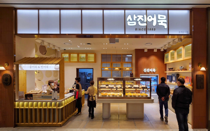 삼진어묵 스타필드 수원점/사진=삼진어묵